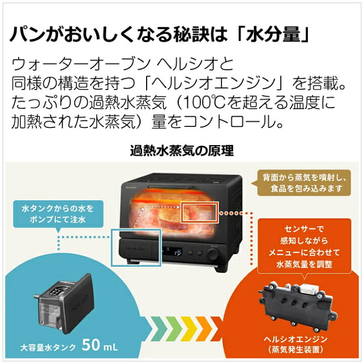 楽天市場】シャープ ウォーターオーブントースター ヘルシオ  