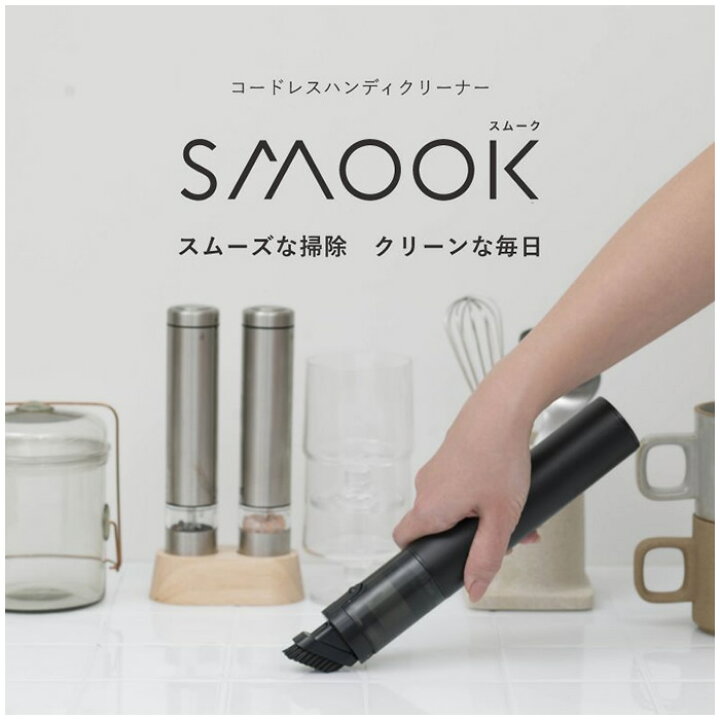 楽天市場】【即納】CCP 掃除機 コードレスハンディクリーナー Smook 