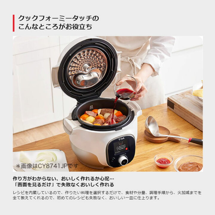 楽天市場】【即納】ティファール 電気圧力鍋 クックフォーミー 