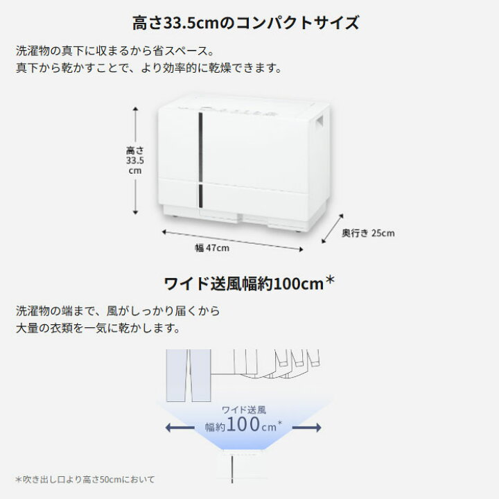 楽天市場】パナソニック 衣類乾燥除湿機 ハイブリッド方式 ナノイーX 