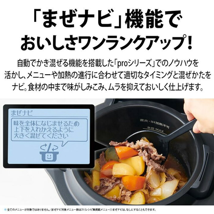 楽天市場】シャープ 電気無水鍋 1.6L ヘルシオ ホットクック まぜナビ 