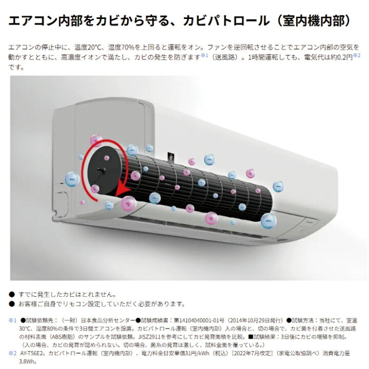 楽天市場】エアコン 8畳用 シャープ 2.5kW Eシリーズ 2025年モデル AY 
