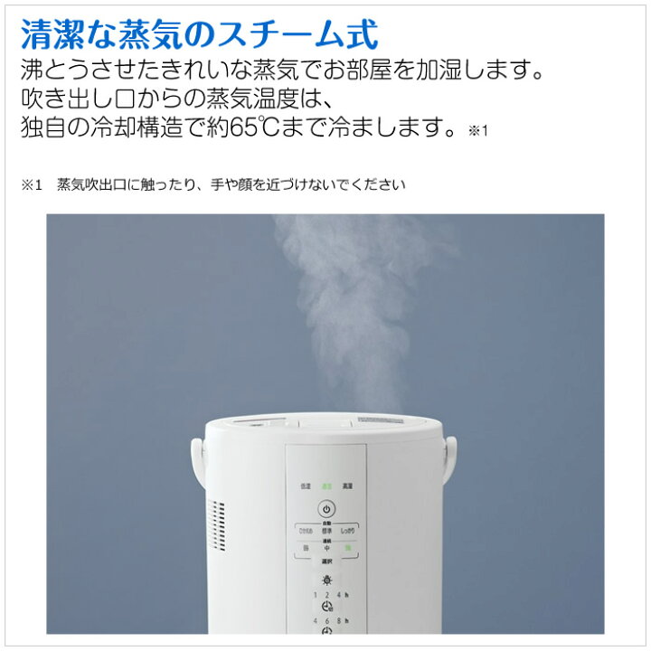 楽天市場】象印 スチーム式加湿器 4.0L 木造8畳 プレハブ13畳 EE-DF50 