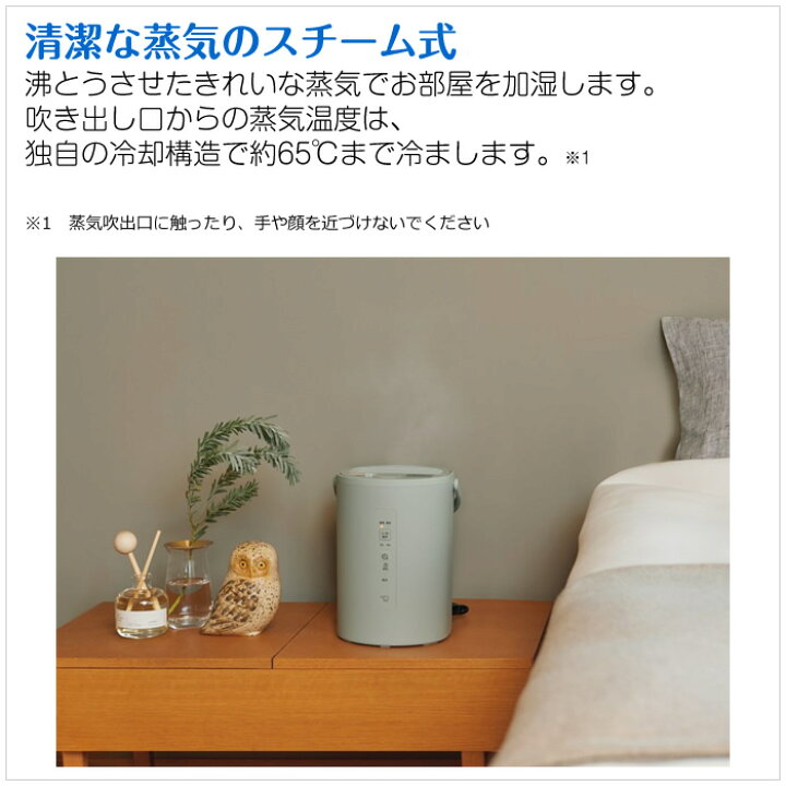 楽天市場】象印 スチーム式加湿器 1.8L 木造3畳 プレハブ6畳 EE-MB20 