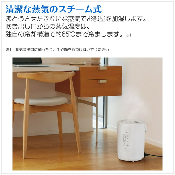 楽天市場】象印 スチーム式加湿器 3.0L 木造8畳 プレハブ13畳 EE-RU50 