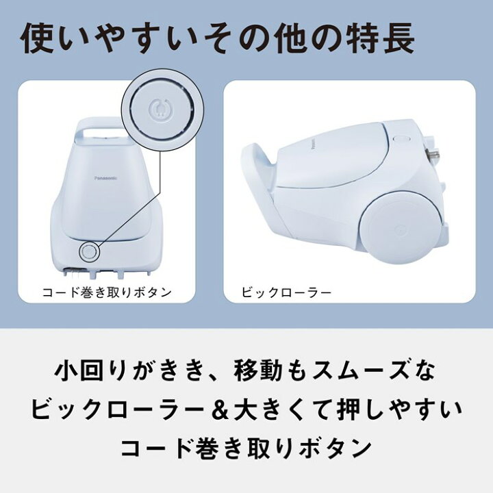 楽天市場】【即納】パナソニック 掃除機 紙パック式 クリーナー 
