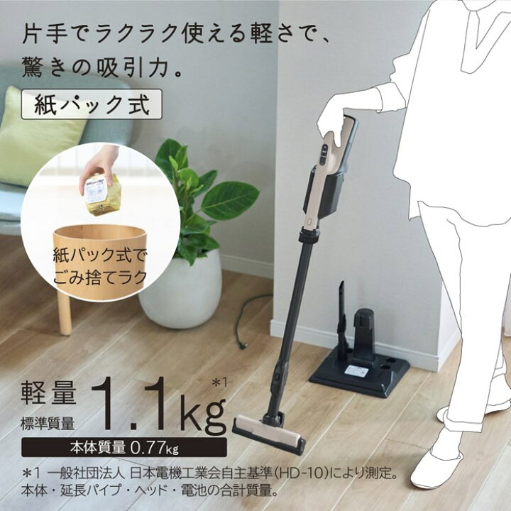 楽天市場】【即納】日立 紙パック式掃除機 コードレススティック 