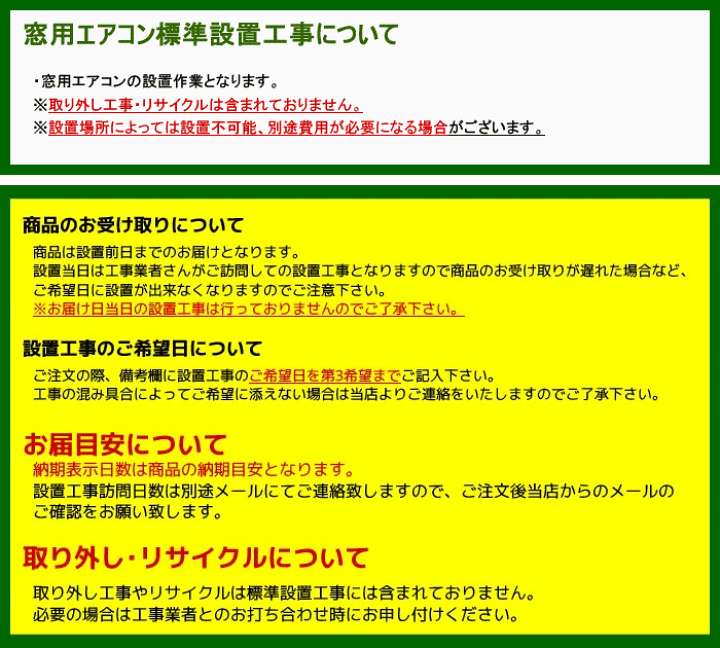 楽天市場】窓用エアコン 工事費込み コロナ 冷房専用 4.5〜7畳 リララ