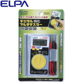 ELPA エルパ デジタルマルチテスター SK-6500 朝日電器 【送料無料】【KK9N0D18P】