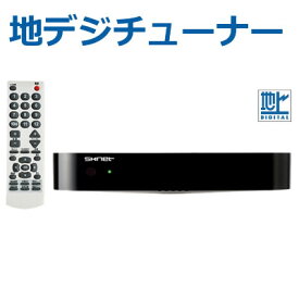 【最大1000円OFFクーポン！3月11日1:59まで】地上デジタルテレビチューナー 地デジチューナー SK-TVU エスケイネット 【送料無料】【KK9N0D18P】