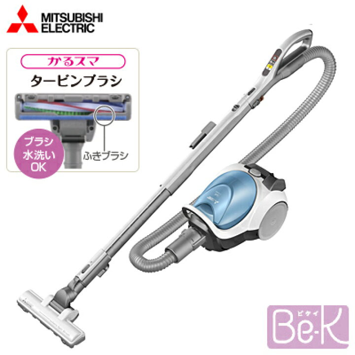 楽天市場】三菱 掃除機 紙パック式 クリーナー Be-K かるスマ タービン 