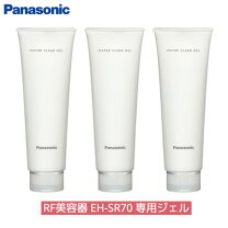 楽天市場】Panasonic RF美容器 EH－SR70（美顔器｜美顔器・スチーマー 