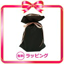 有料ラッピング(小〜中サイズ) ブラウン WRAPPING-001【送料無料】【KK9N0D18P】