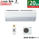 三菱電機 20畳用 6.3kW 200V エアコン 霧ヶ峰 ムーブアイmirA.I. Zシリーズ 2018年モデル MSZ-ZW6318S-W-SET ピュアホ...