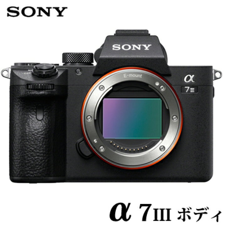 楽天市場】ソニー ミラーレス一眼 α7 III ILCE-7M3 ボディ デジタル 