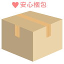 【最大2500円OFFクーポン配布中!5月29日10時まで】安心梱包（Sサイズ） KONPOU-S【KK9N0D18P】