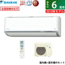 ダイキン 6畳用 2.2kW エアコン うるさら7 RXシリーズ うるるとさらら 2019年モデル S22WTRXS-W-SET ホワイト F22WTRXS-W...