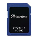 プリモトーン専用 楽曲ダウンロード用 SDカード DS-50 追加曲用 エクシング【送料無料】【KK9N0D18P】