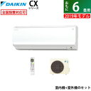 ダイキン 6畳用 2.2kW エアコン ダイキン CXシリーズ 2019年モデル S22WTCXS-W-SET ホワイト F22WTCXS-W + R22WCX...