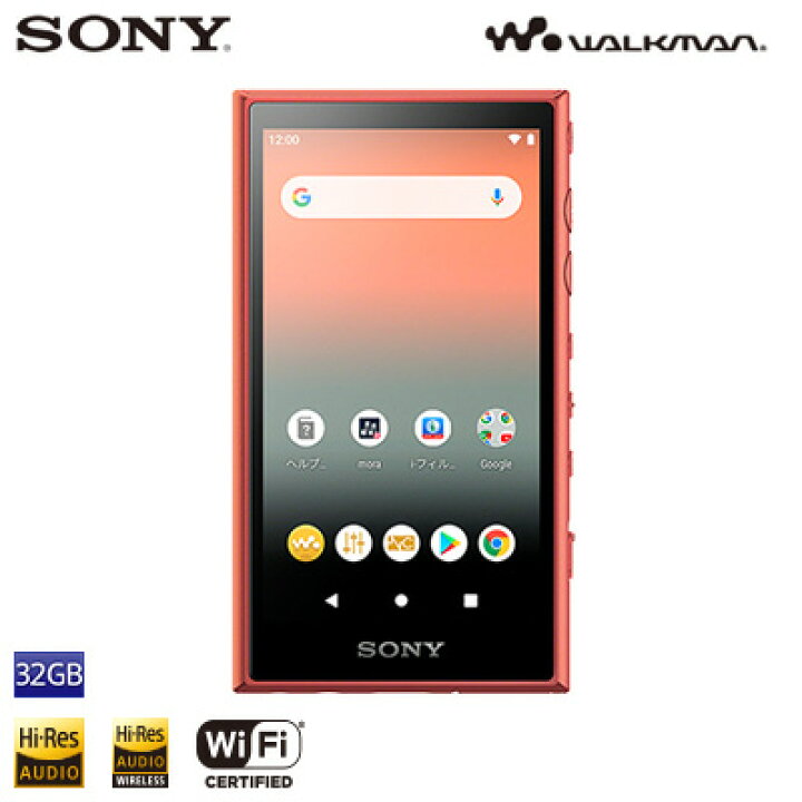楽天市場 ソニー ウォークマン Aシリーズ Nw A100シリーズ 32gb Nw A106 D オレンジ Sony Walkman 送料無料 Kk9n0d18p 激安家電販売 ｐｃあきんど楽市店