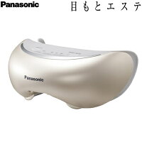 【即納】パナソニック 目もとエステ 約42℃高温設定 EH-SW68-N ゴールド調 Panasonic【KK9N0D18P】