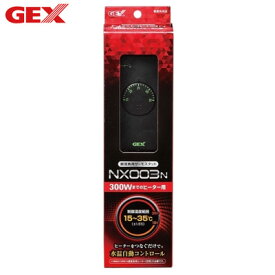 GEX ジェックス サーモスタット NX003N GX-4972547025876【送料無料】【KK9N0D18P】