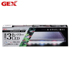 【当店対象！エントリーでP4倍！4月17日9:59迄】GEX ジェックス クリアLED POWER3 300 GX-4972547028570【送料無料】【KK9N0D18P】