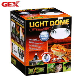 GEX ジェックス ライトドーム18cm PT2057 GX-4972547028662【送料無料】【KK9N0D18P】