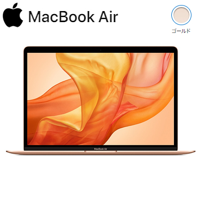 送料無料 即納 Apple MacBook Air 13.3インチ Retinaディスプレイ MVH52J A ゴールド MVH52JA 迅速な対応で商品をお届け致します 新品未使用正規品 1.1GHz Core SSD アップル i5 KK9N0D18P 512GB 4コア 第10世代 メモリ8G