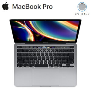 【即納】Apple MacBook Pro 13.3インチ Retinaディスプレイ MWP42J/A スペースグレイ MWP42JA 第10世代 Core i5/2GHz/4コア SSD 512GB メモリ16GB アップル【送料無料】【KK9N0D18P】