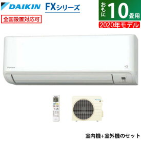 楽天市場 エアコン ダイキン 10畳用の通販