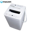 マクスゼン 7.0Kg 全自動洗濯機 JW70WP01WH【送料無料】【KK9N0D18P】