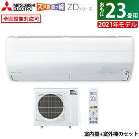 楽天市場 ズバ暖霧ヶ峰 適用最大床面積 エアコン 21畳 の通販 楽天市場 ズバ暖霧ヶ峰 適用最大床面積 エアコン 21畳 の通販