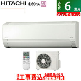 楽天市場 エアコン 工事費込の通販
