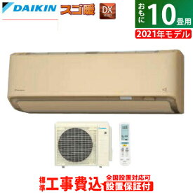 楽天市場 エアコン ダイキン 10畳用の通販
