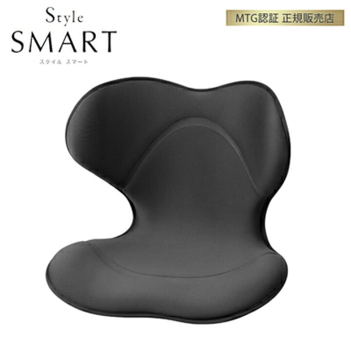楽天市場】正規品 MTG 骨盤 姿勢ケア style smart スタイルスマート YS 