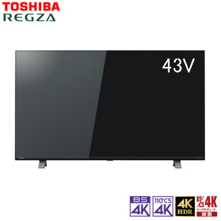 楽天市場】東芝 43V型 4Kチューナー内蔵 液晶テレビ レグザ C350X  