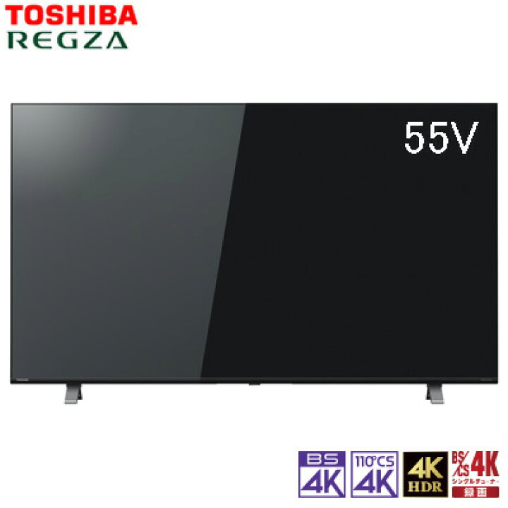 楽天市場】東芝 55V型 4Kチューナー内蔵 液晶テレビ レグザ C350X  