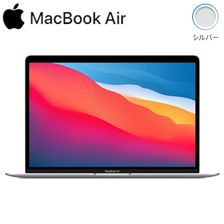 楽天市場】【即納】APPLE MacBook Air Retinaディスプレイ 13.3インチ  