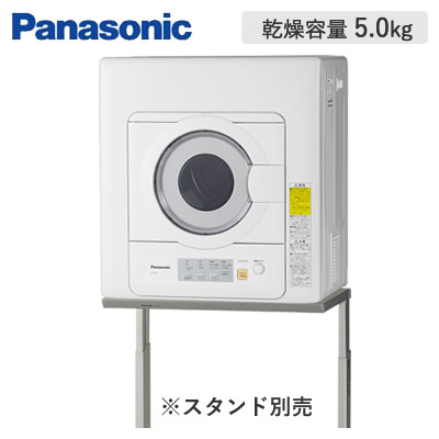 送料無料 パナソニック 衣類乾燥機 NH-D503-W 乾燥容量 ホワイト 激安本物 KK9N0D18P 5.0kg うのにもお得な