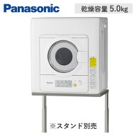 【即納】【最大1000円OFFクーポン！6月11日1:59まで】パナソニック 衣類乾燥機 NH-D503-W ホワイト 乾燥…