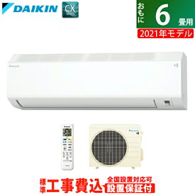 楽天市場 ダイキン エアコン 6畳 工事費込みの通販