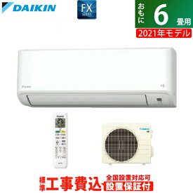 楽天市場 ダイキン エアコン 6畳 工事費込みの通販 楽天市場 ダイキン エアコン 6畳 工事費込みの通販
