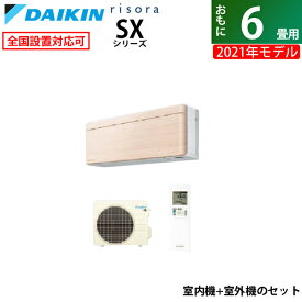 楽天市場 エアコン 6畳 ダイキンの通販