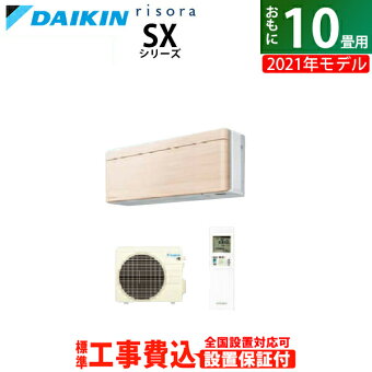 楽天市場 エアコン安心購入サポート