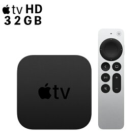【即納】Apple TV HD 32GB MHY93J/A MHY93JA アップル【送料無料】【KK9N0D18P】