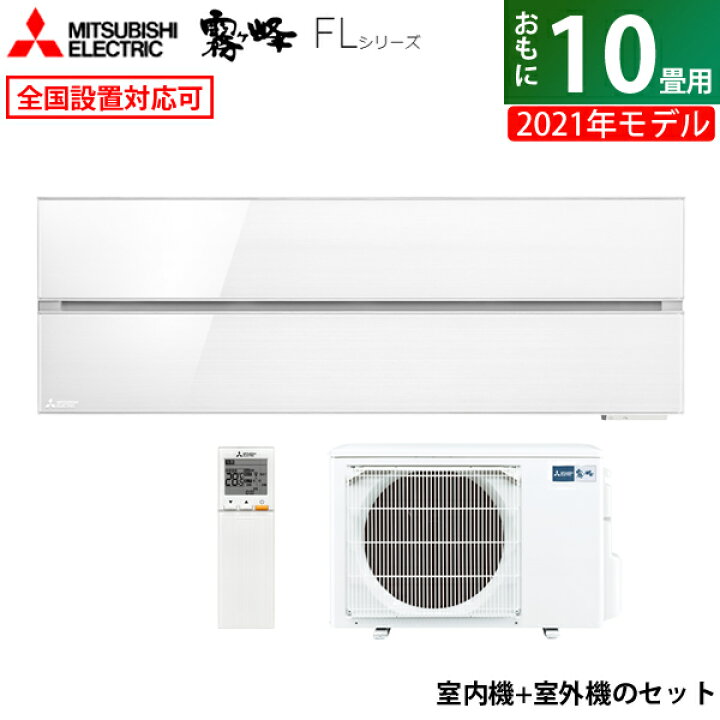 楽天市場】【最大2500円OFFクーポン配布中!5月29日10時まで】エアコン 