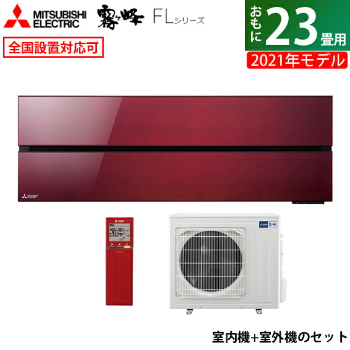 格安 三菱エアコン 7.1kw 23畳用 2010年製