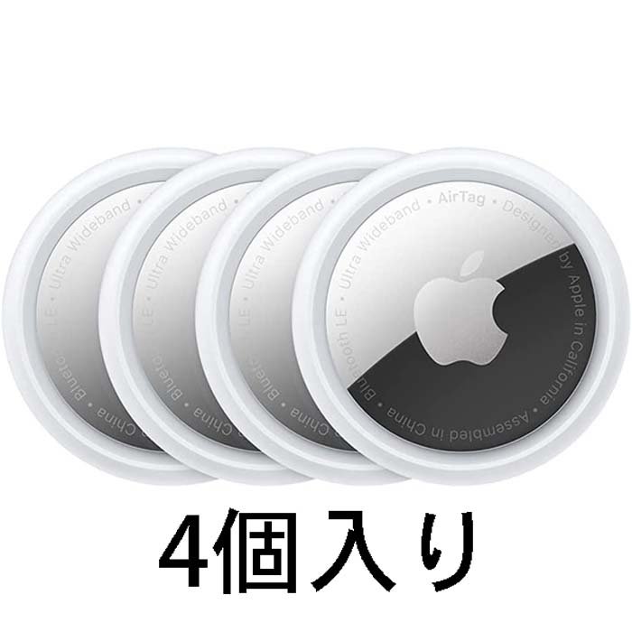 代引き手数料無料 送料無料 Apple AirTag KK9N0D18P 【現品限り一斉値下げ！】 MX542ZPA 4個入り 好きに アップル