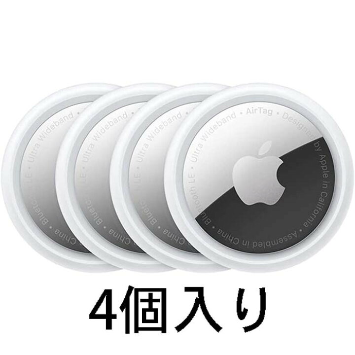 楽天市場】Apple AirTag 4個入り MX542ZPA アップル【送料無料  